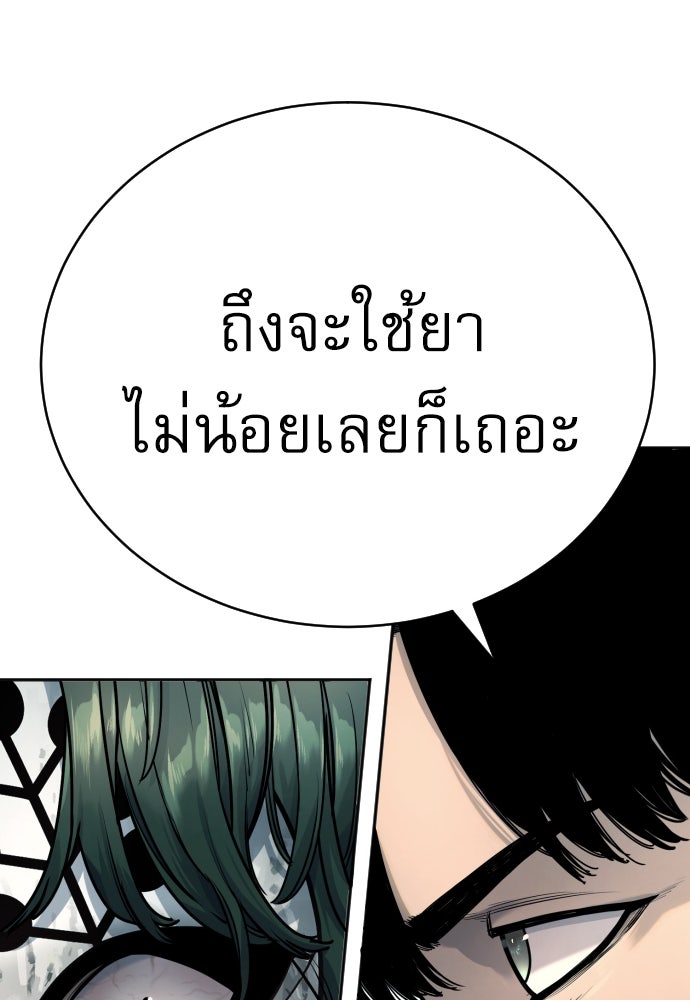 ตำรวจนักฆ่า - หน้า 71