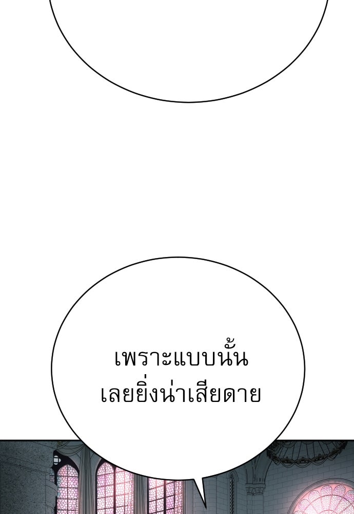 ตำรวจนักฆ่า - หน้า 73