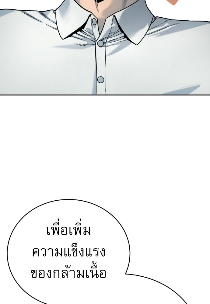ตำรวจนักฆ่า - หน้า 76