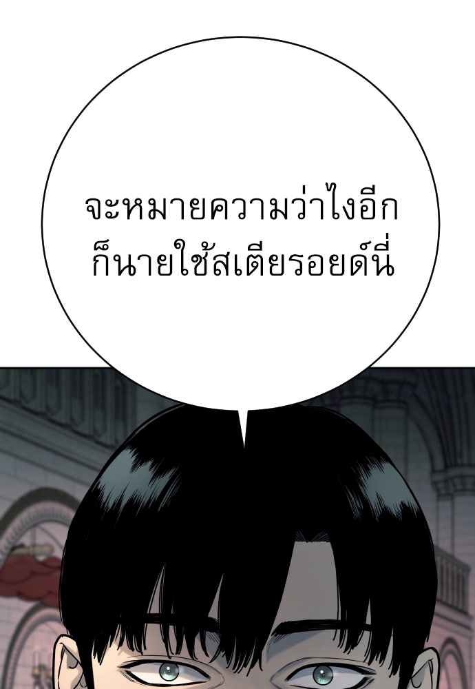 ตำรวจนักฆ่า - หน้า 79
