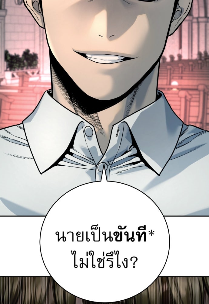 ตำรวจนักฆ่า - หน้า 80