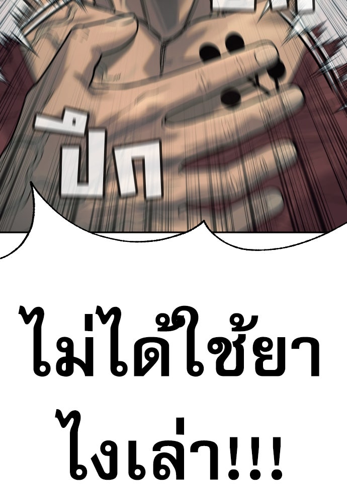 ตำรวจนักฆ่า - หน้า 83