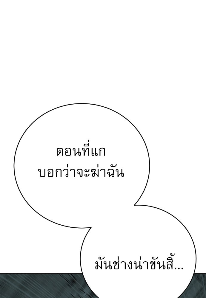 ตำรวจนักฆ่า - หน้า 9