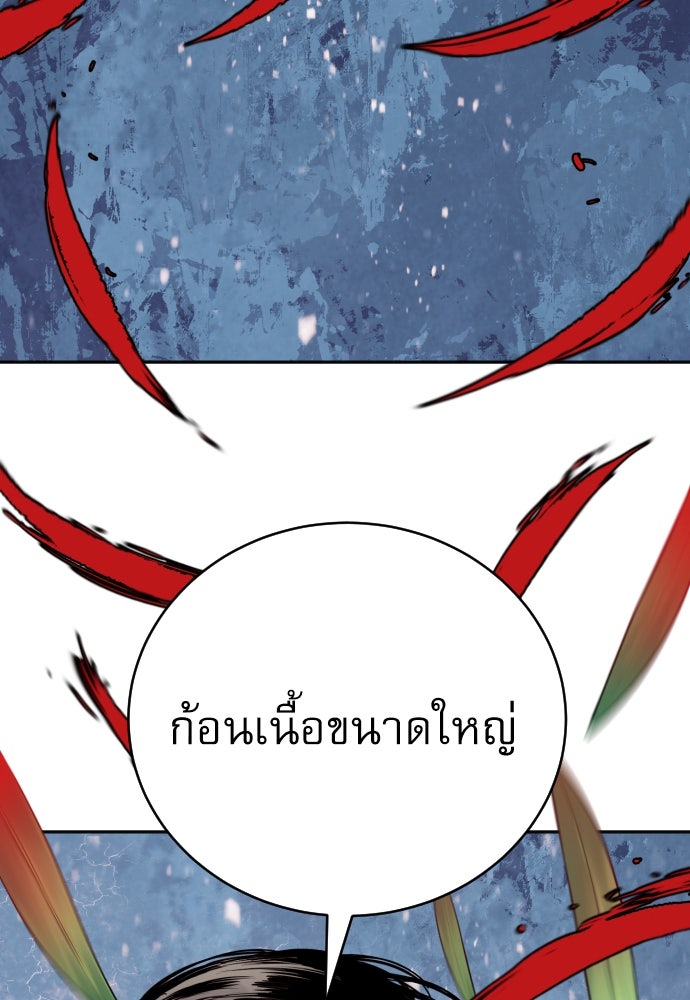ตำรวจนักฆ่า - หน้า 95