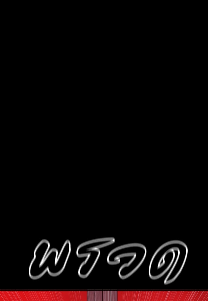 ตำรวจนักฆ่า - หน้า 104