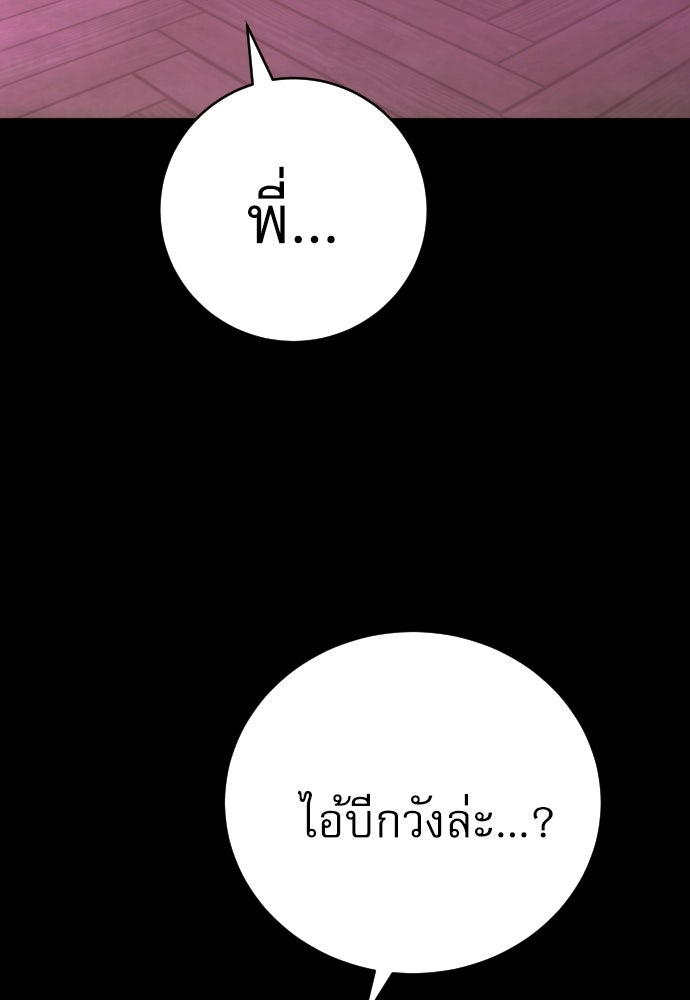 ตำรวจนักฆ่า - หน้า 108