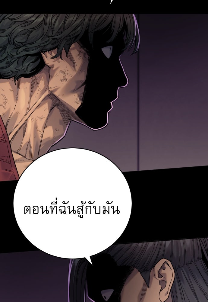 ตำรวจนักฆ่า - หน้า 109
