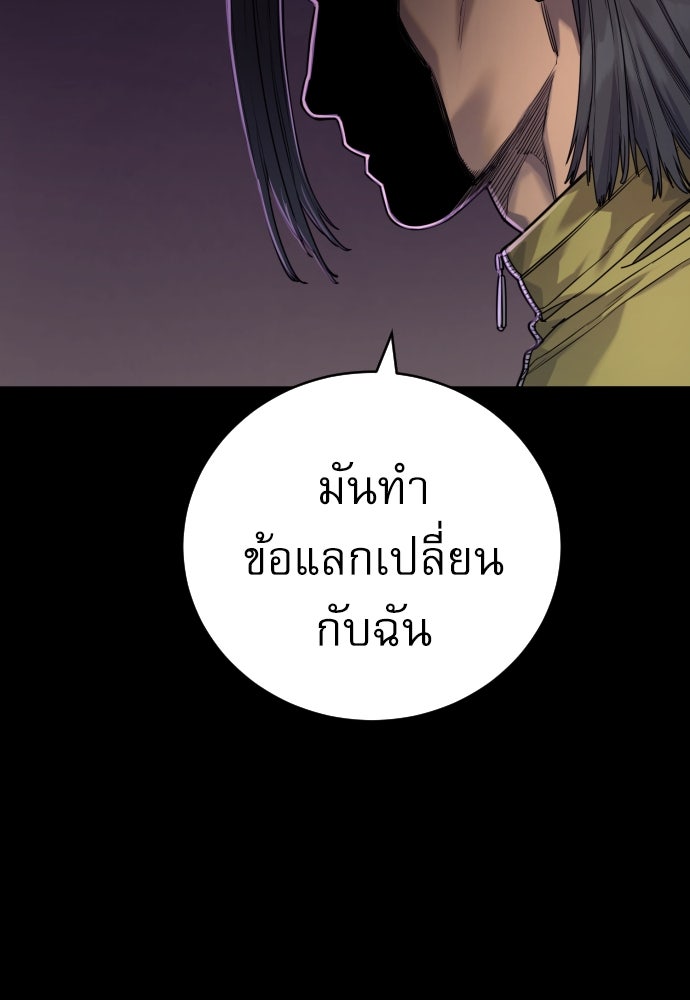 ตำรวจนักฆ่า - หน้า 110