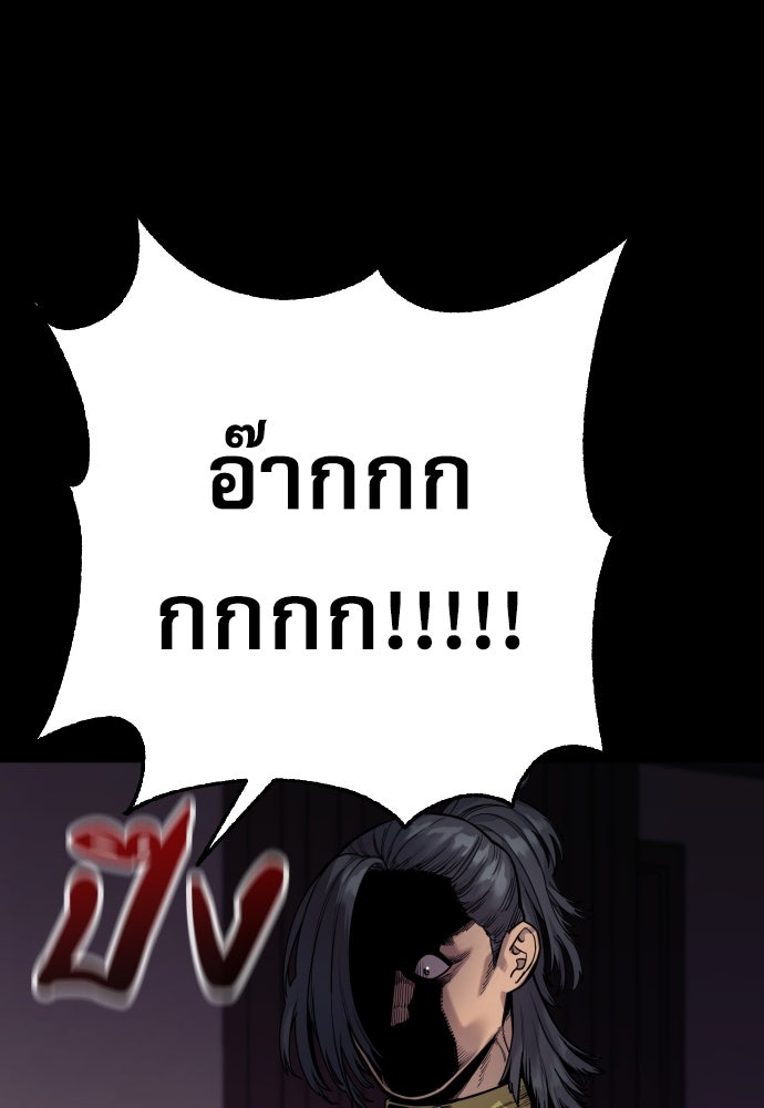 ตำรวจนักฆ่า - หน้า 117