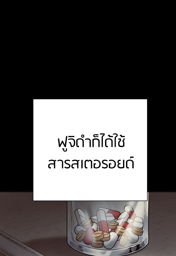 ตำรวจนักฆ่า - หน้า 124