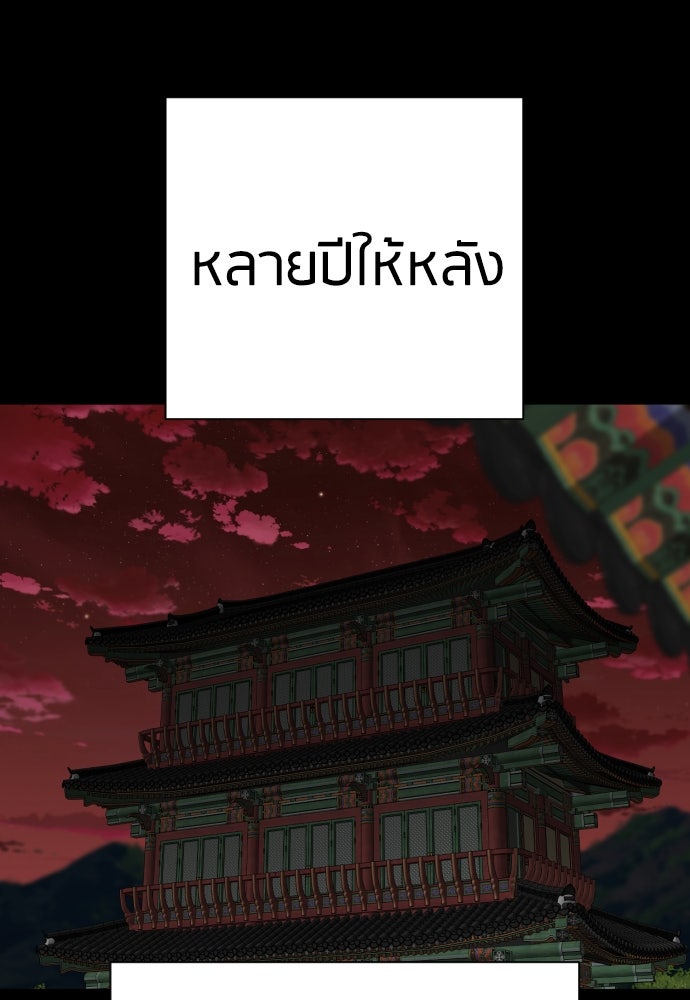 ตำรวจนักฆ่า - หน้า 129