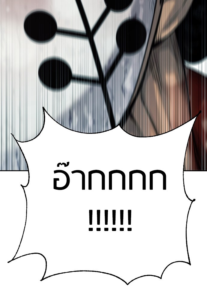 ตำรวจนักฆ่า - หน้า 145