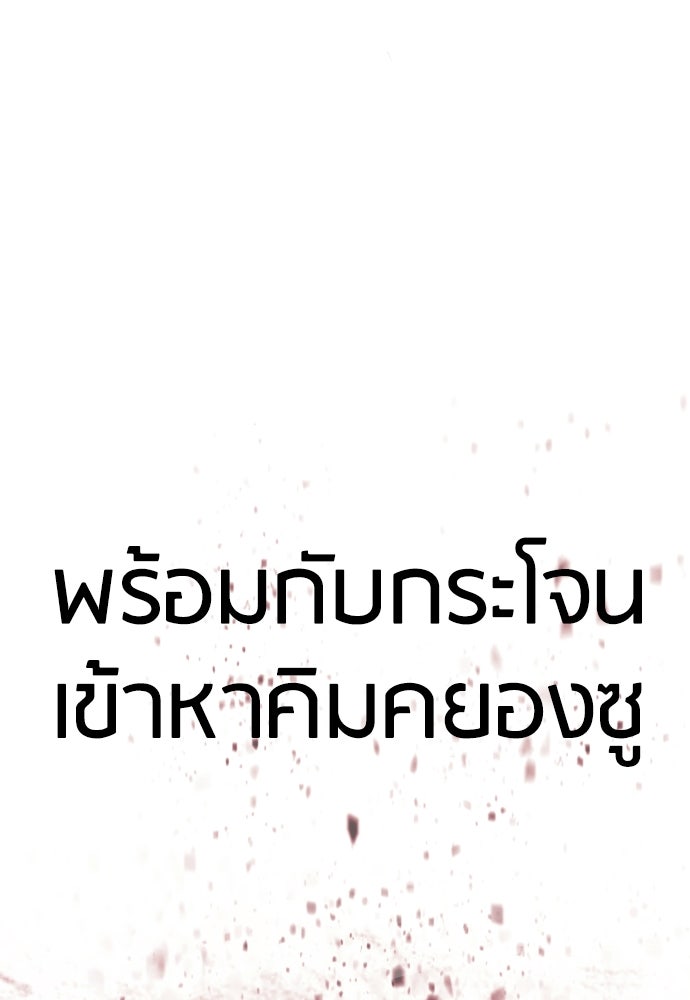 ตำรวจนักฆ่า - หน้า 146
