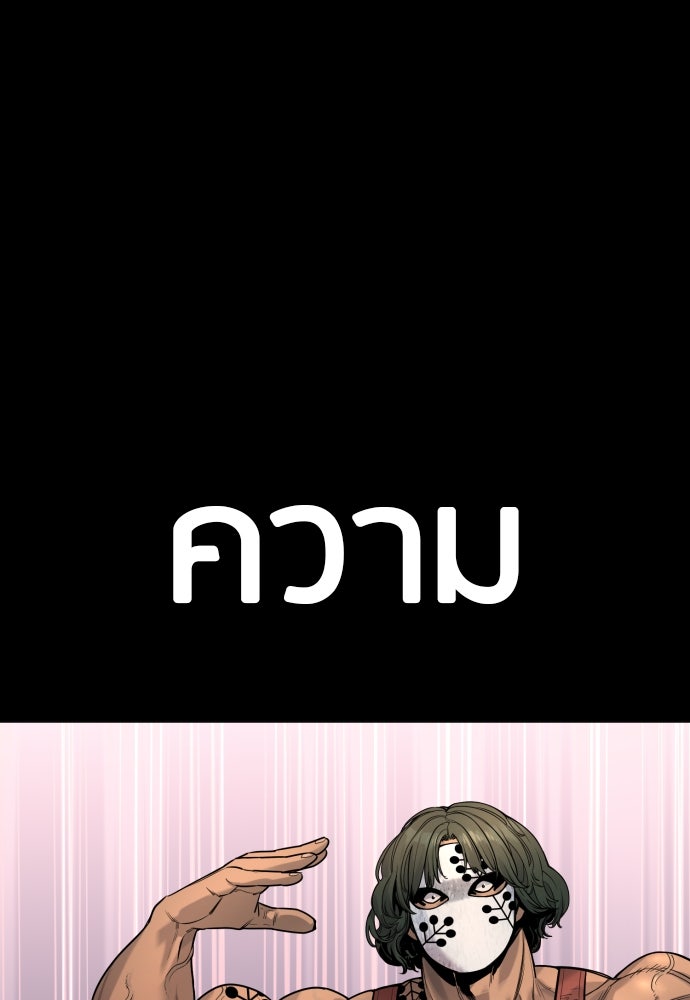 ตำรวจนักฆ่า - หน้า 17