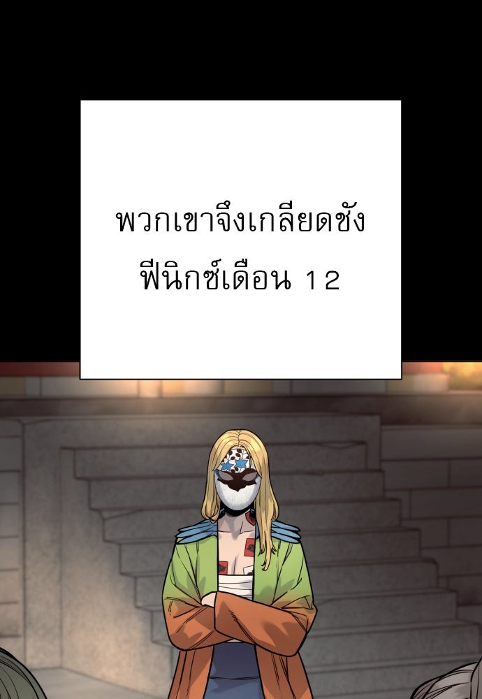ตำรวจนักฆ่า - หน้า 26