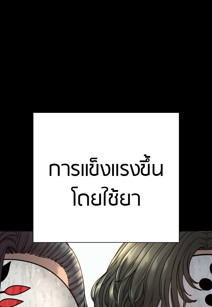 ตำรวจนักฆ่า - หน้า 28