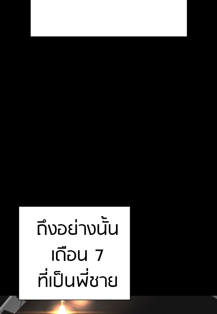 ตำรวจนักฆ่า - หน้า 30