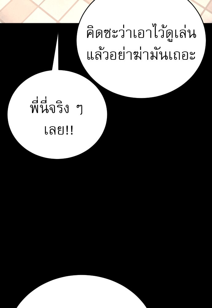 ตำรวจนักฆ่า - หน้า 35