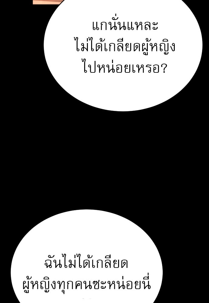 ตำรวจนักฆ่า - หน้า 37