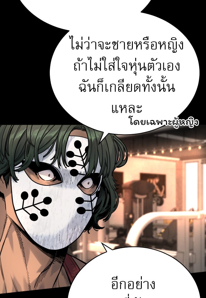 ตำรวจนักฆ่า - หน้า 38