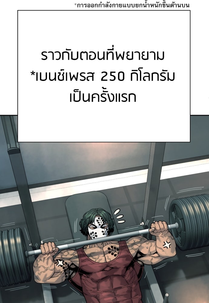 ตำรวจนักฆ่า - หน้า 4
