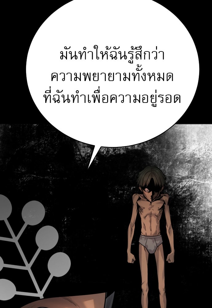 ตำรวจนักฆ่า - หน้า 40