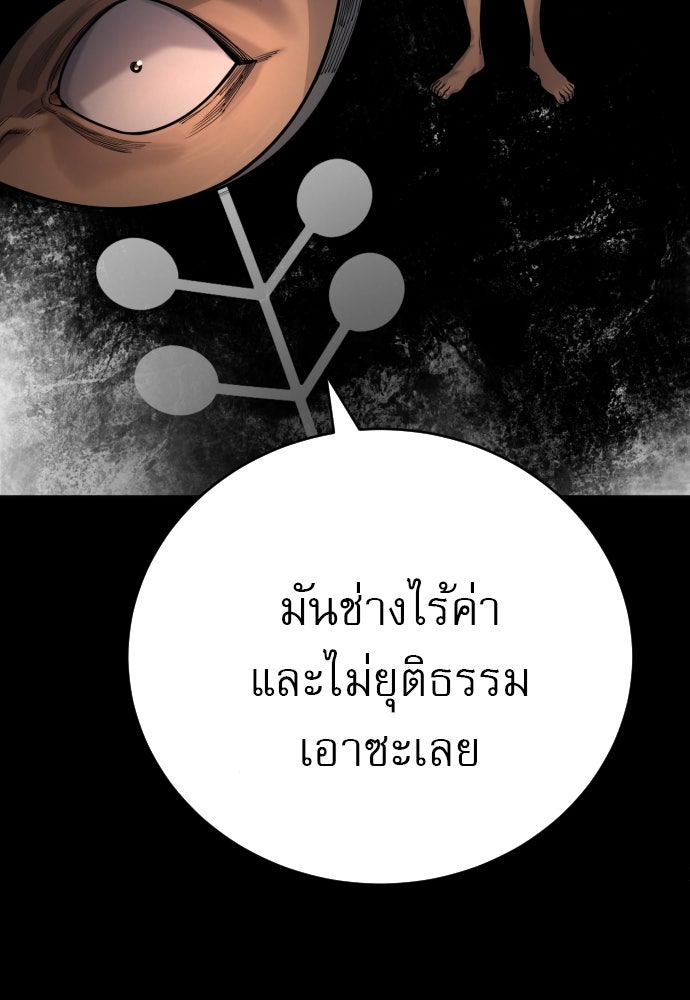 ตำรวจนักฆ่า - หน้า 41
