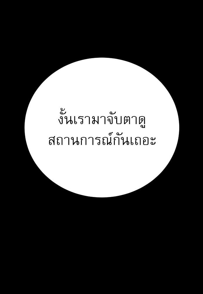 ตำรวจนักฆ่า - หน้า 45