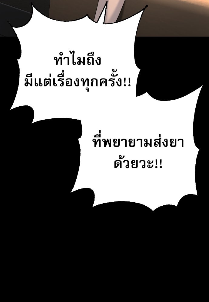 ตำรวจนักฆ่า - หน้า 50