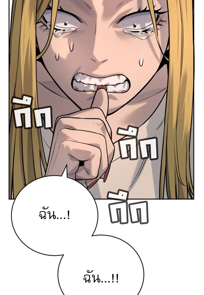 ตำรวจนักฆ่า - หน้า 53