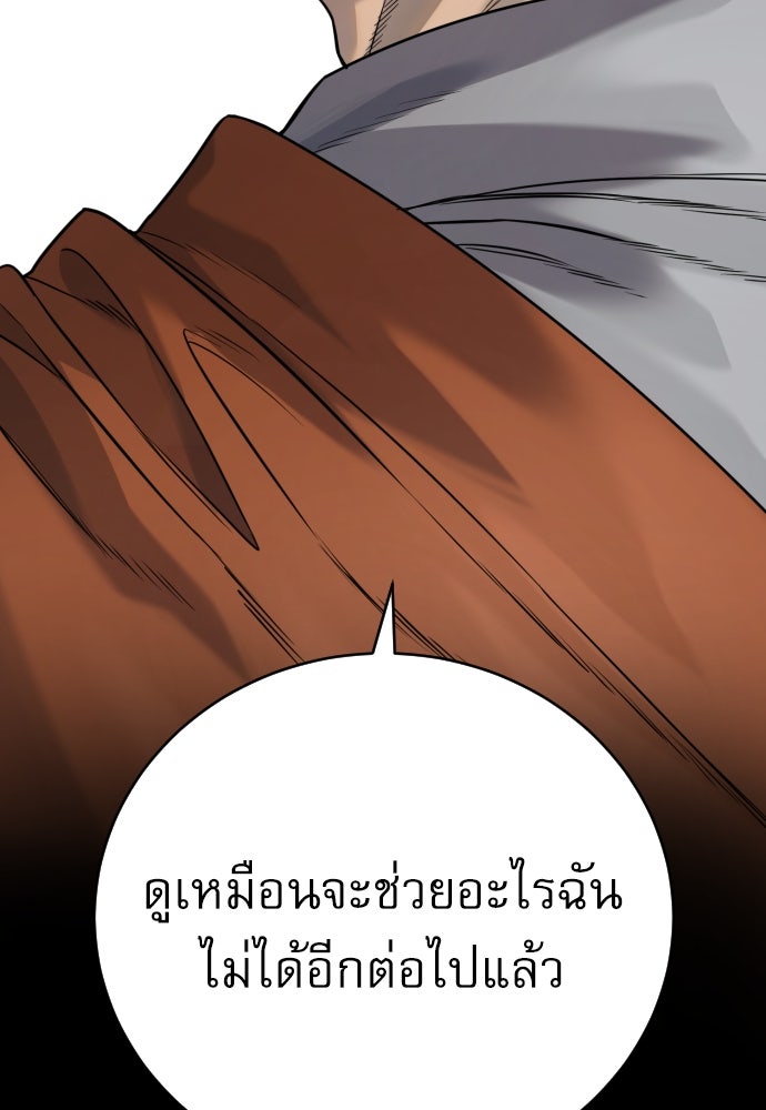 ตำรวจนักฆ่า - หน้า 56