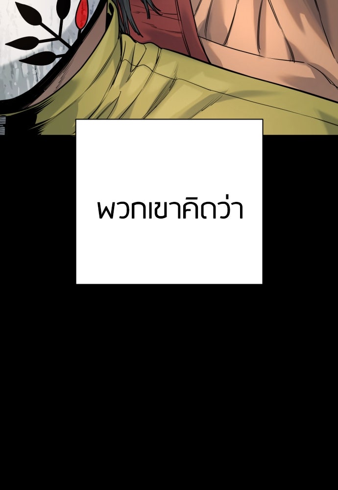 ตำรวจนักฆ่า - หน้า 60