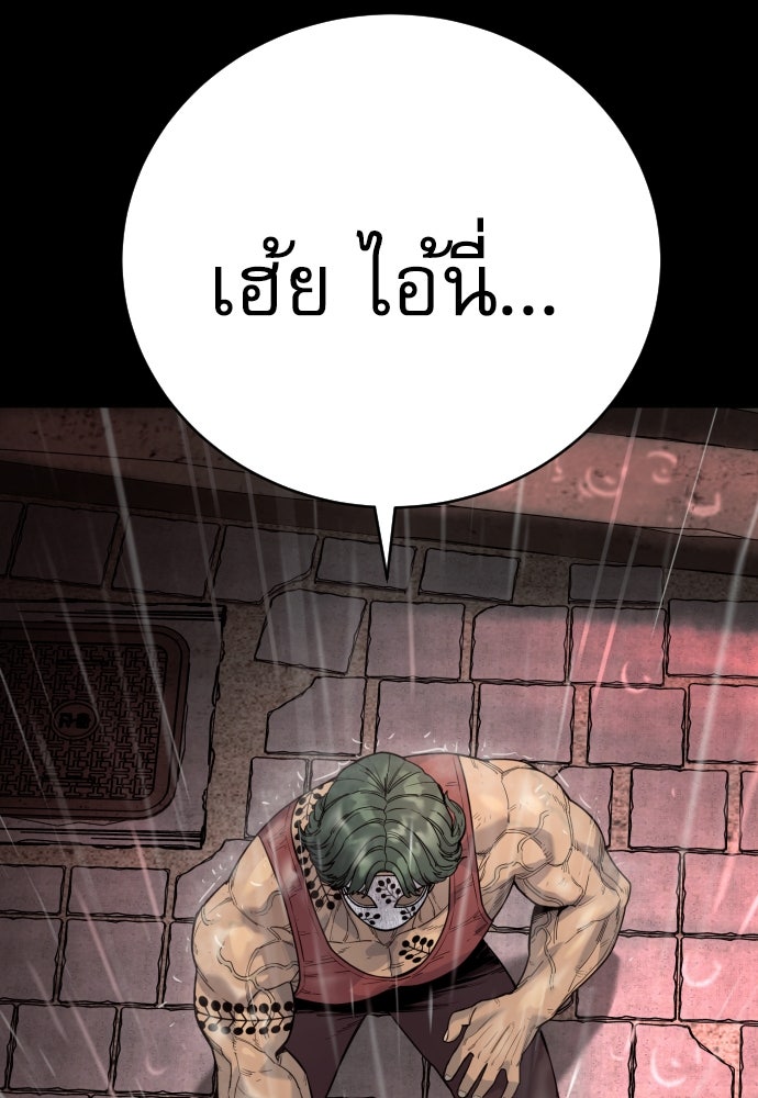 ตำรวจนักฆ่า - หน้า 64