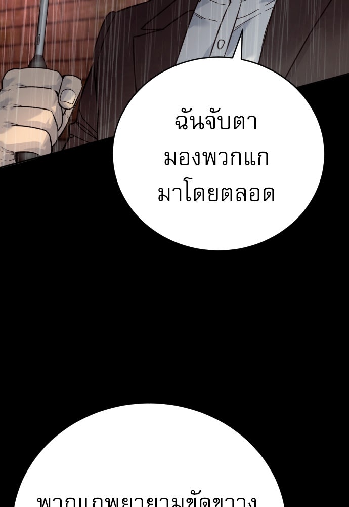 ตำรวจนักฆ่า - หน้า 68