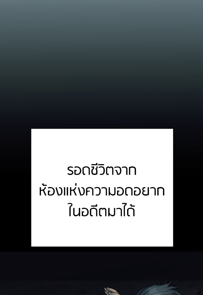 ตำรวจนักฆ่า - หน้า 7
