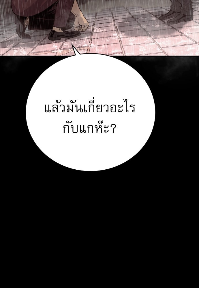 ตำรวจนักฆ่า - หน้า 70