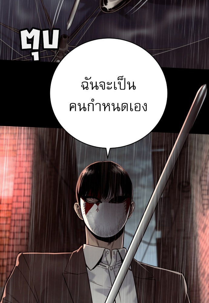 ตำรวจนักฆ่า - หน้า 72