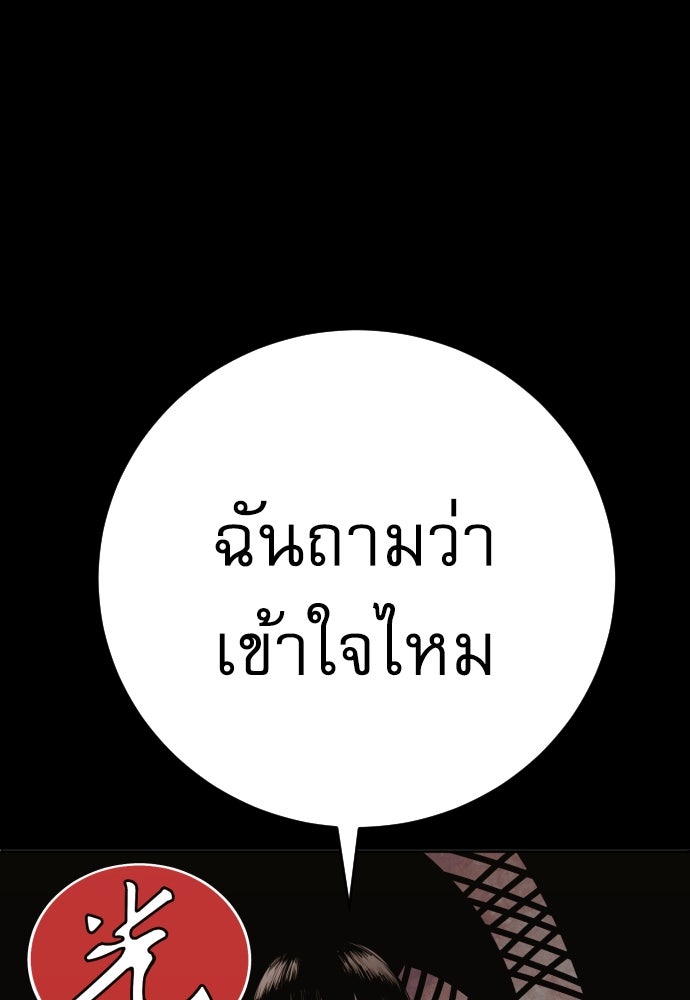 ตำรวจนักฆ่า - หน้า 82
