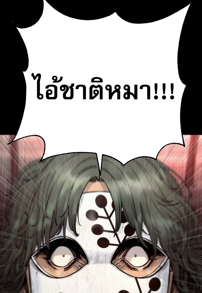 ตำรวจนักฆ่า - หน้า 85