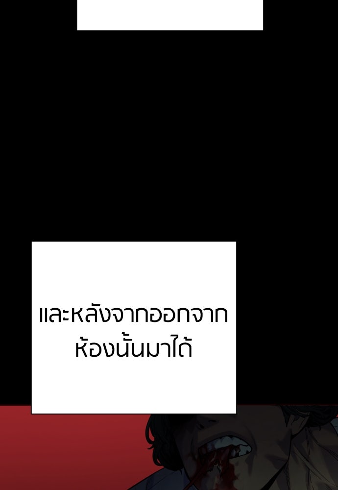 ตำรวจนักฆ่า - หน้า 9
