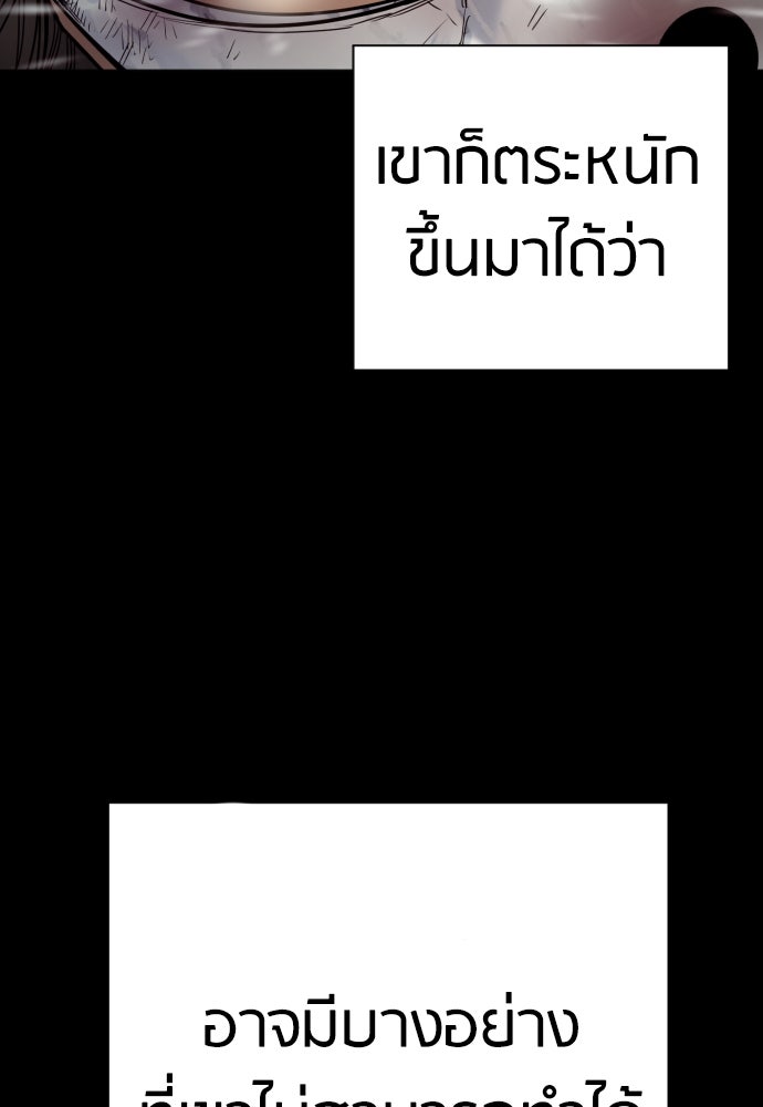 ตำรวจนักฆ่า - หน้า 92