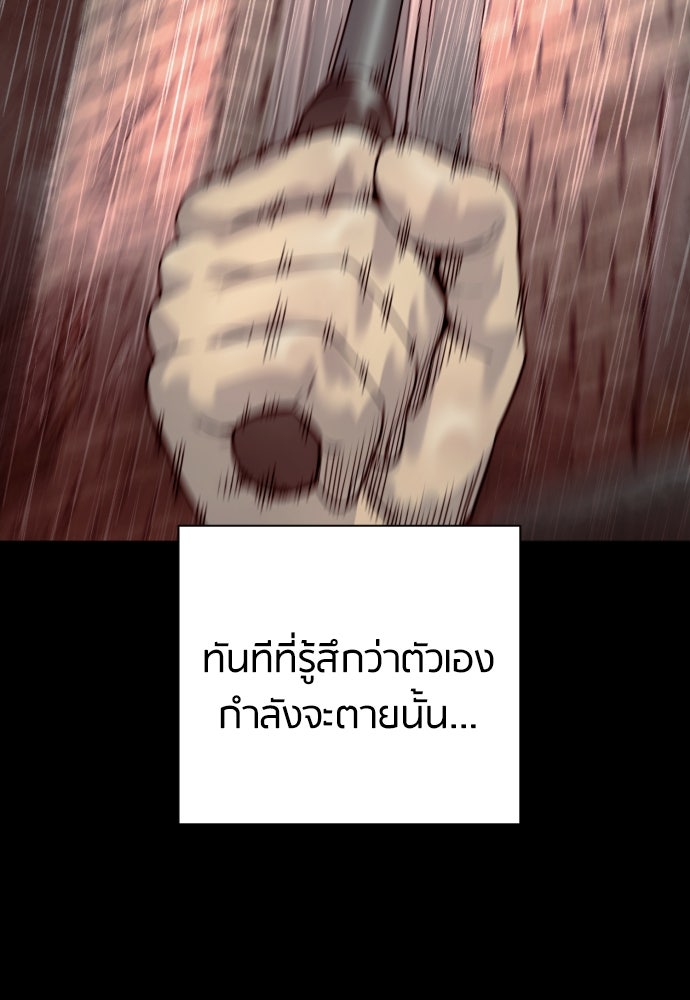 ตำรวจนักฆ่า - หน้า 96