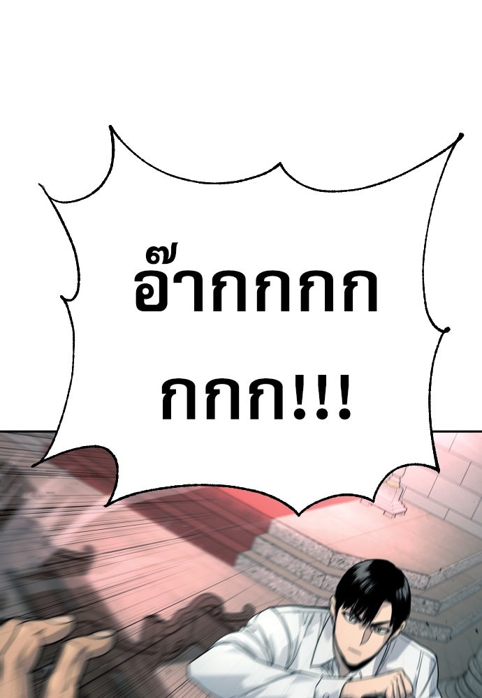 ตำรวจนักฆ่า - หน้า 1