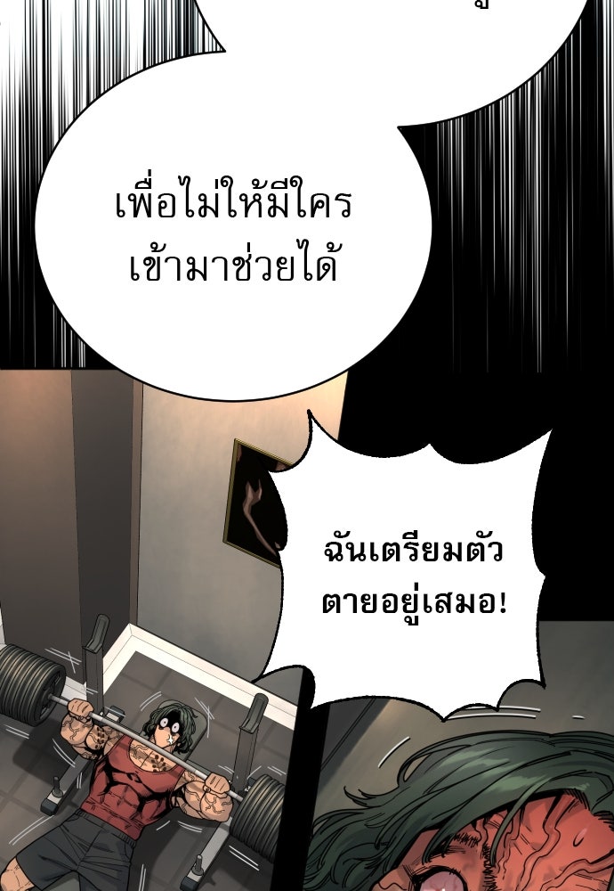 ตำรวจนักฆ่า - หน้า 100