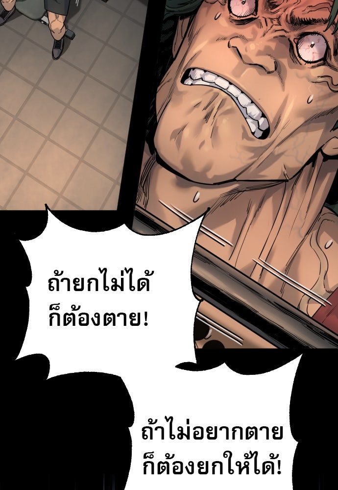 ตำรวจนักฆ่า - หน้า 101