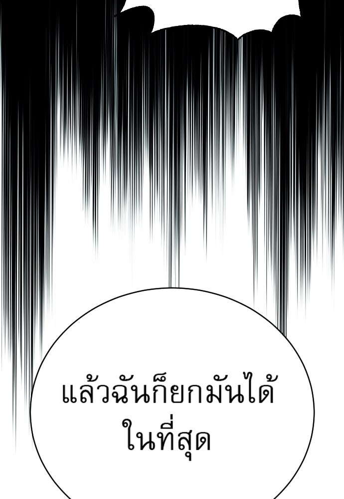 ตำรวจนักฆ่า - หน้า 102
