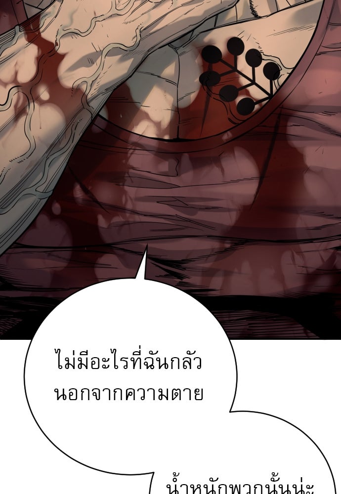 ตำรวจนักฆ่า - หน้า 104