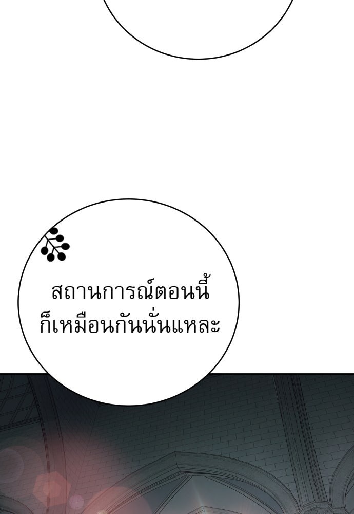 ตำรวจนักฆ่า - หน้า 107