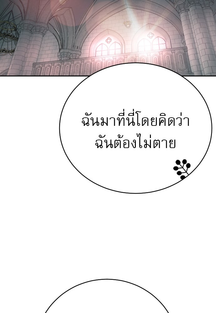 ตำรวจนักฆ่า - หน้า 108