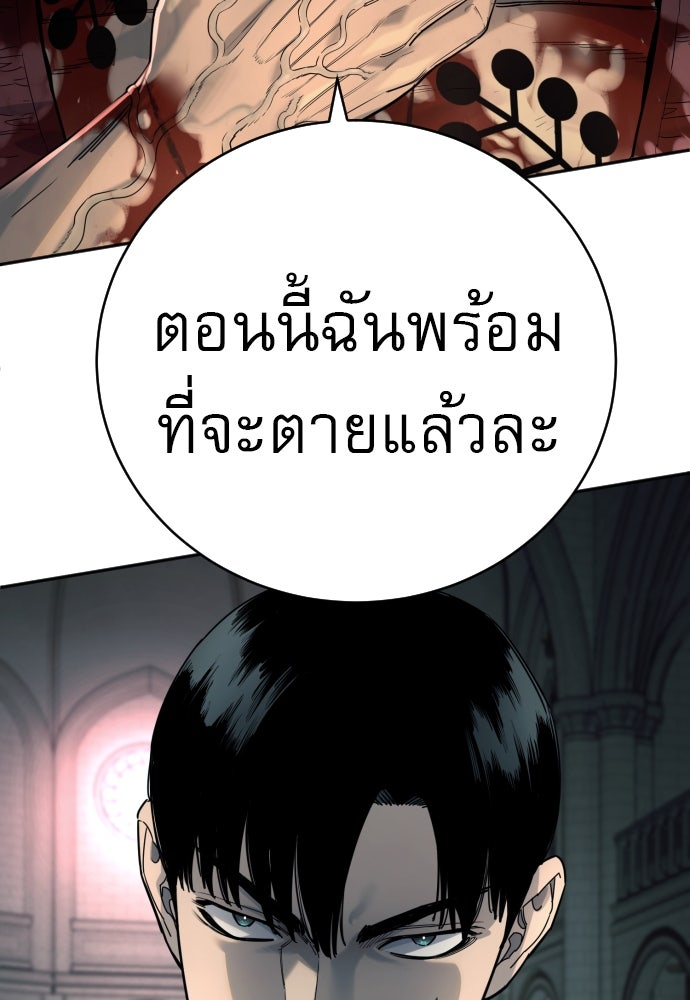 ตำรวจนักฆ่า - หน้า 110